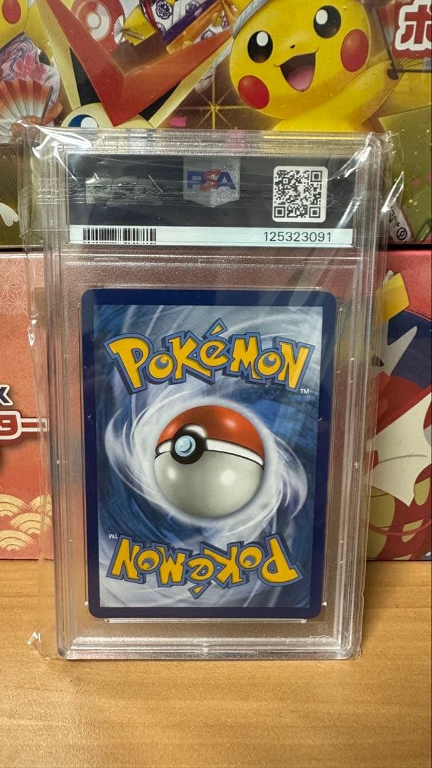 ポケモンカード Pikachu & Zekrom GX PSA 10