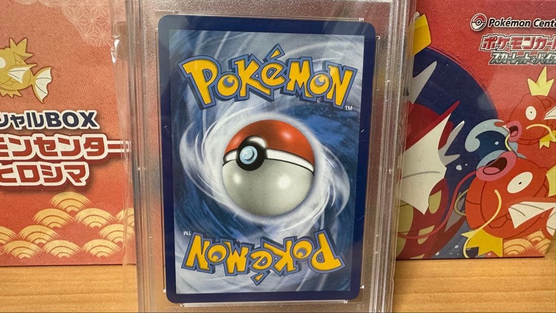 ポケモンカード Pikachu & Zekrom GX PSA 10