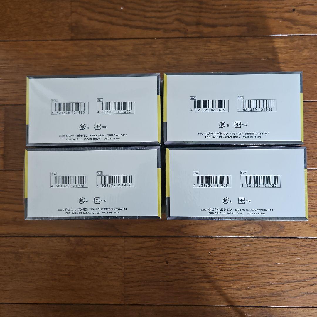 シュリンク付BOX　MEGAドリームex4箱まとめ売り【1箱からでも売ります】