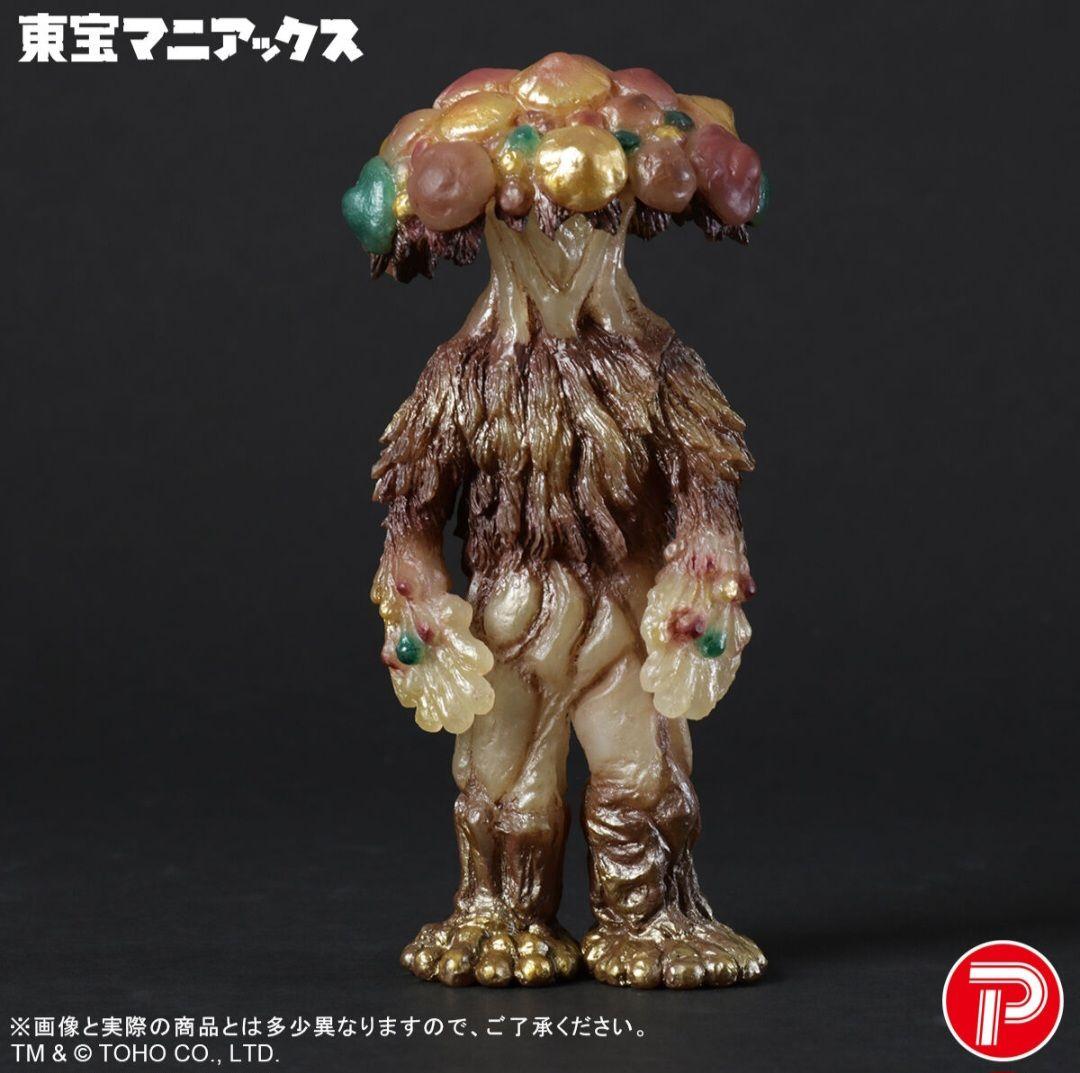 マタンゴ 畜光 怪獣ソフビ バンダイ 東宝マニアックス　新品
