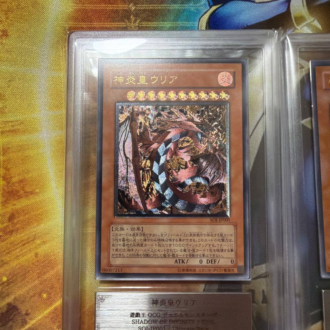 遊戯王OCG 神炎皇ウリア カオスソルジャー開闢の使者　暗黒騎士ガイア