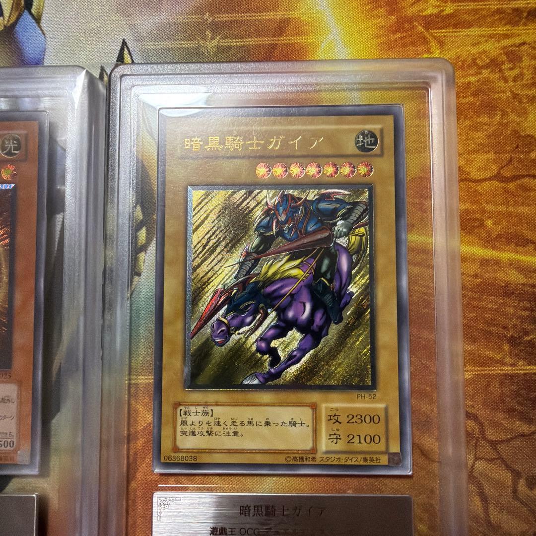 遊戯王OCG 神炎皇ウリア カオスソルジャー開闢の使者　暗黒騎士ガイア