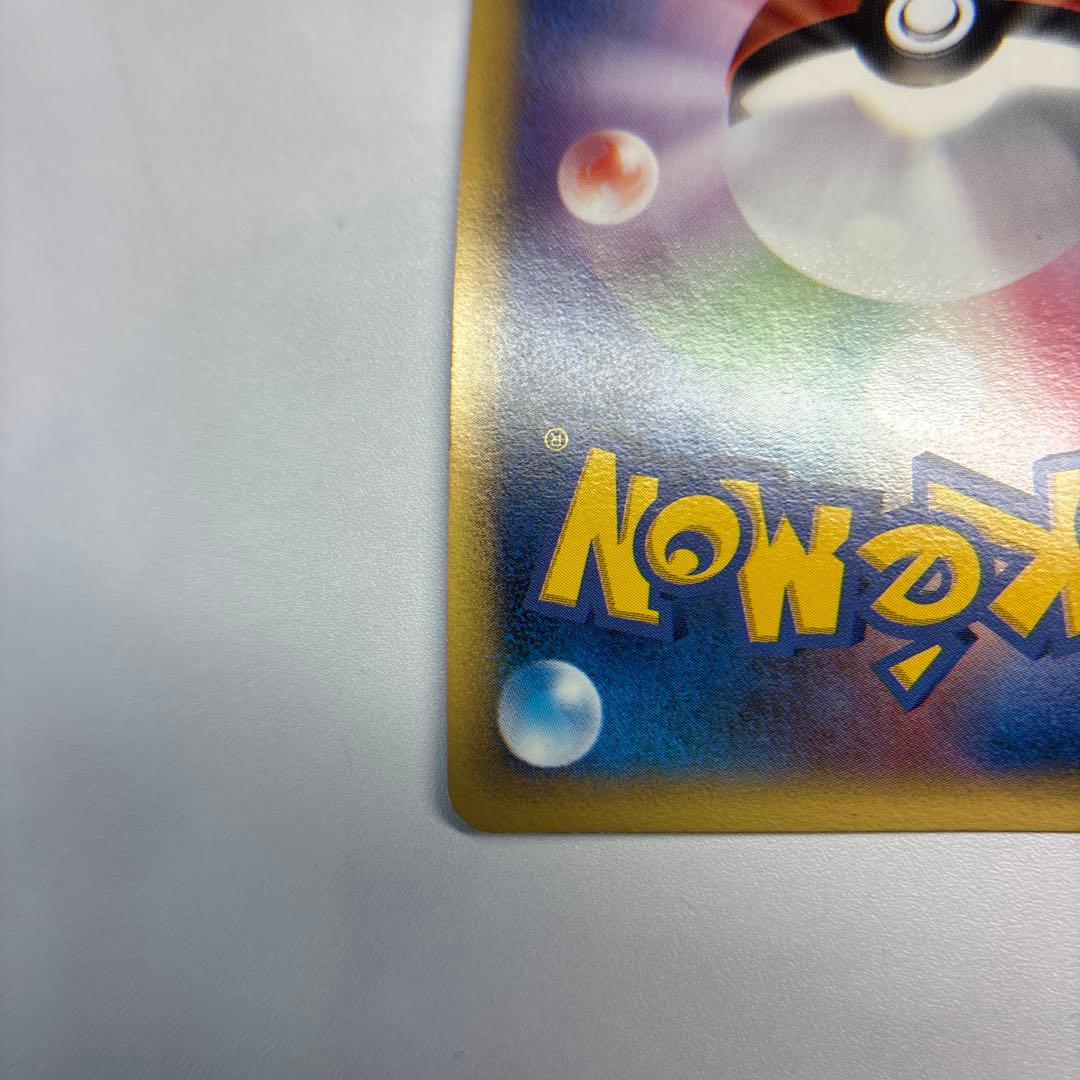 ポケモンカード　リザードン　デルタ種　アンリミ