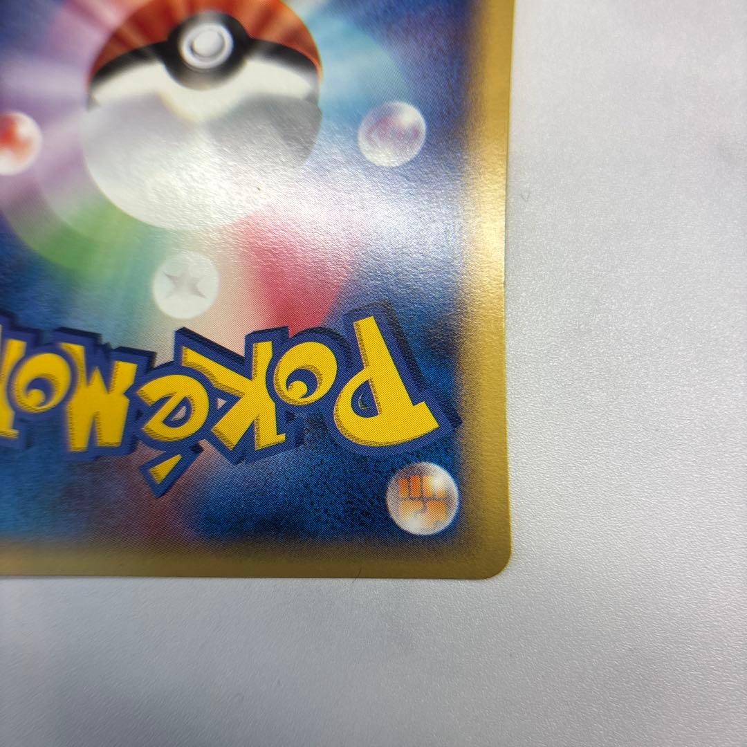 ポケモンカード　リザードン　デルタ種　アンリミ