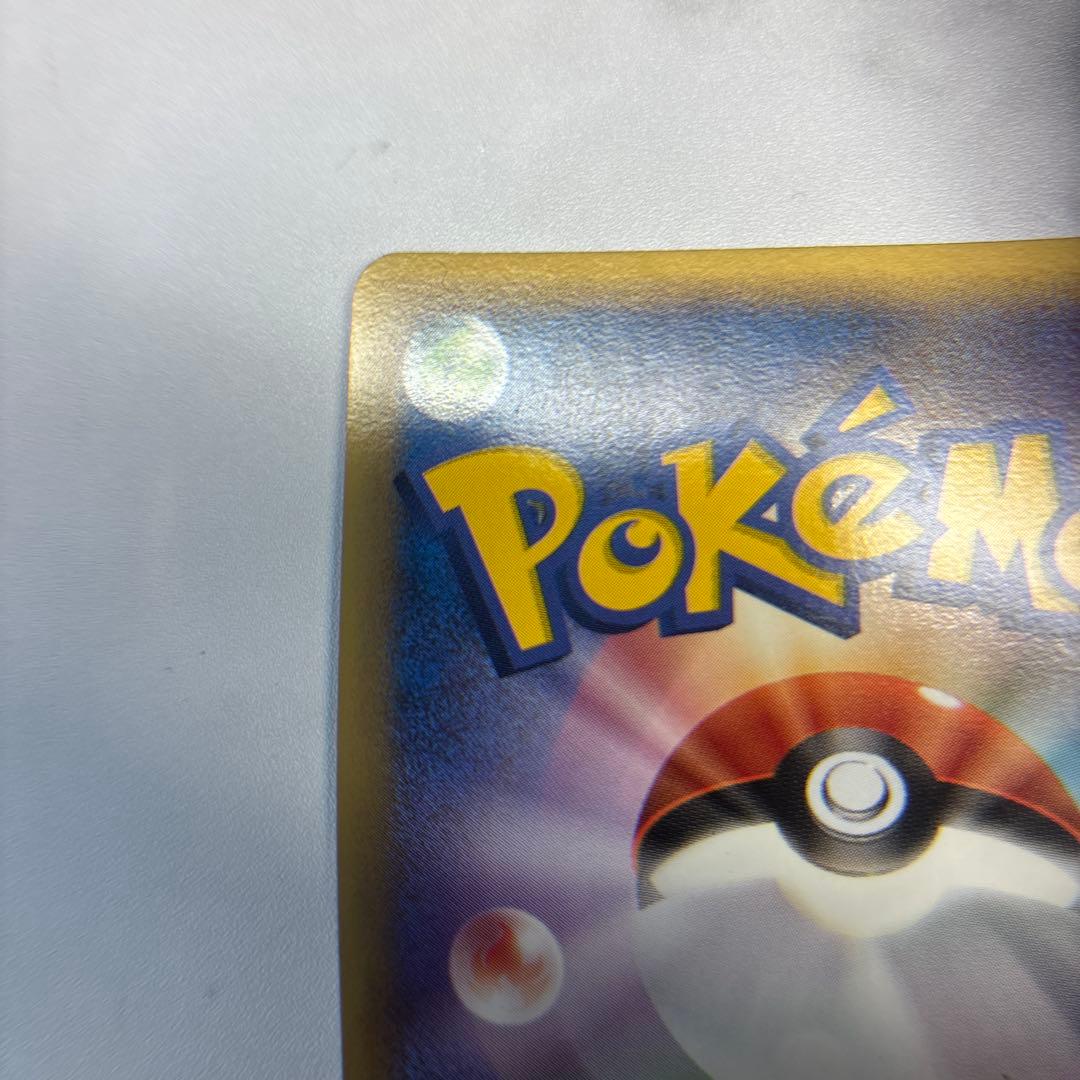 ポケモンカード　リザードン　デルタ種　アンリミ