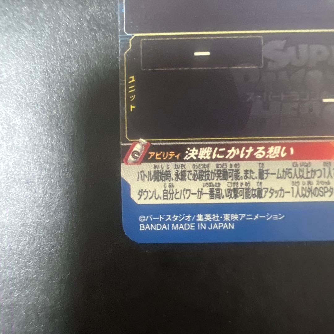 ドラゴンボールヒーローズ　SDBH MM3-071 孫悟空 レイジング悟空