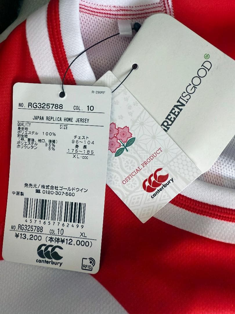 Canterbury ラグビー日本代表2025レプリカジャージ XL　ホワイト