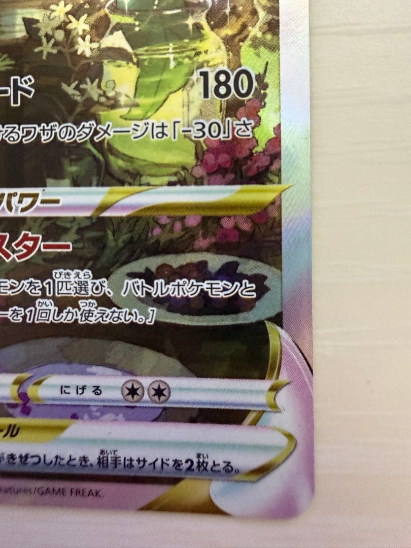 ポケモンカード リーフィアVSTAR SAR Vユニ レリーフ抜けエラーカード