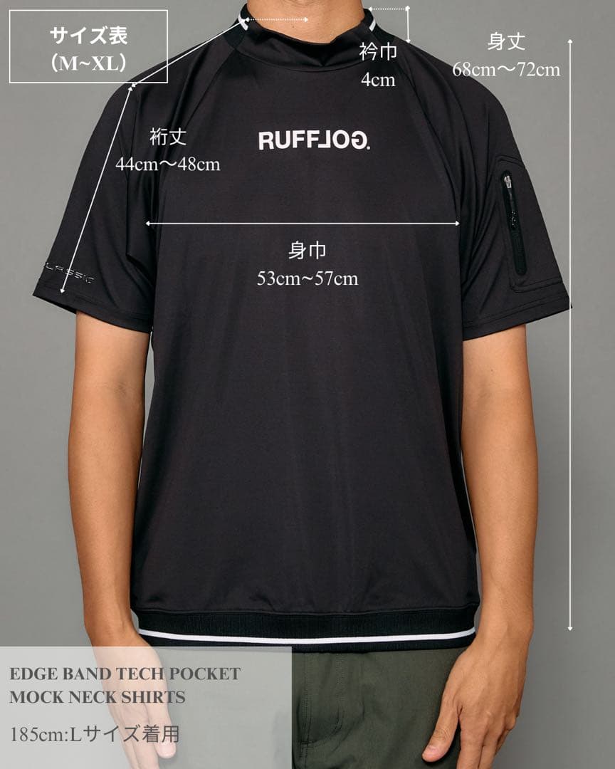 RUFFLOG EDGE BAND TECH POCKET モックネックシャツ