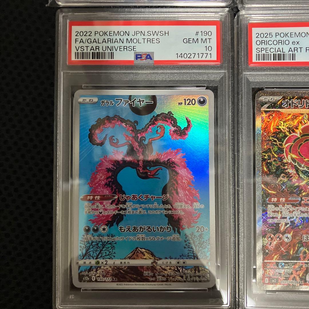 PSA10 カンダシンジさんイラスト　オドリドリ　他3枚