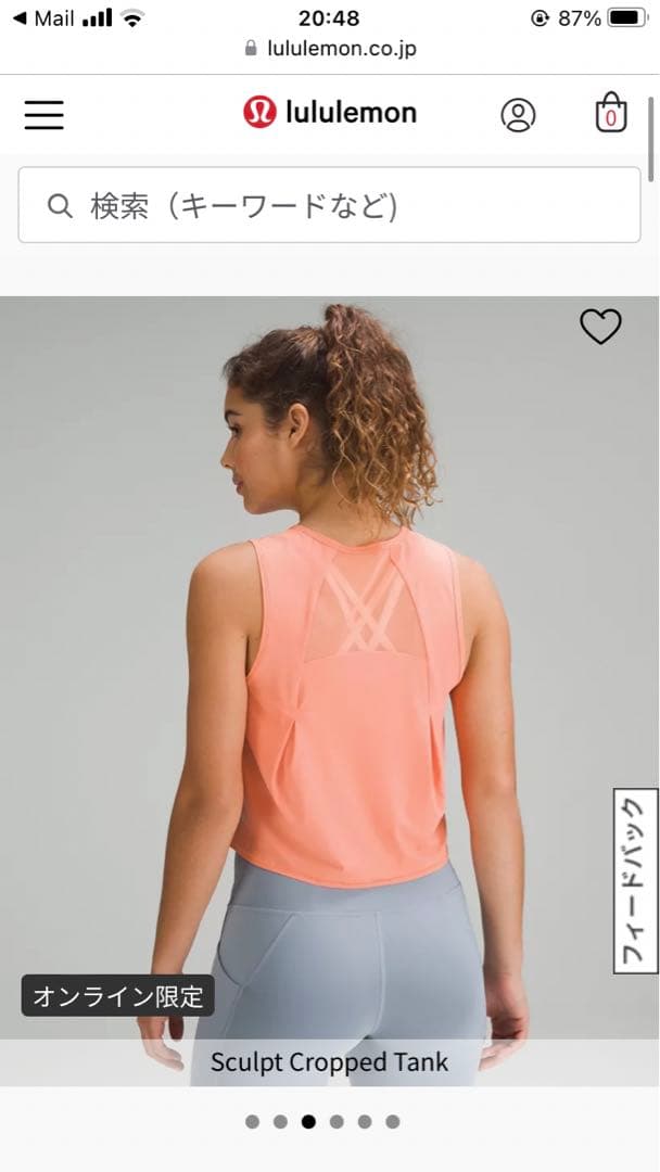lululemon スカルプクロップトタンク　サイズ6