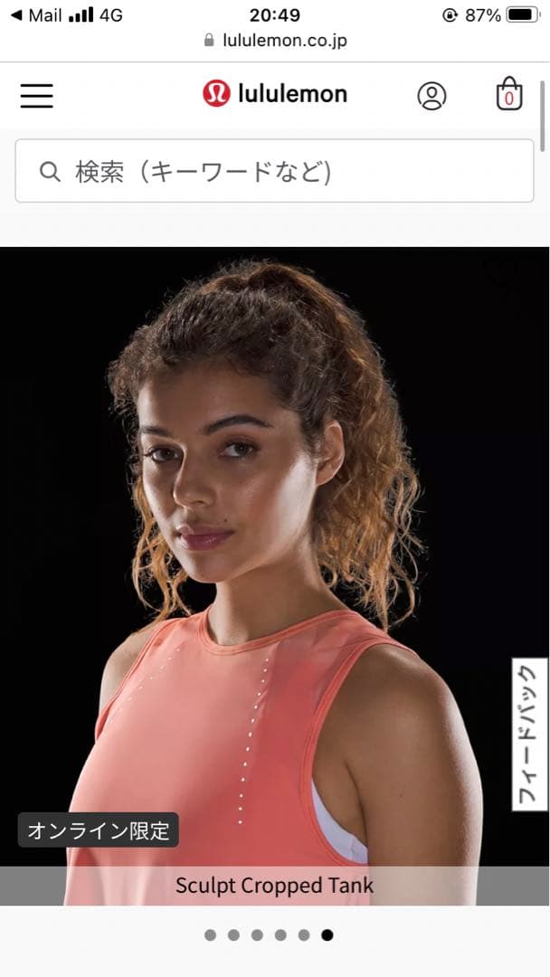 lululemon スカルプクロップトタンク　サイズ6