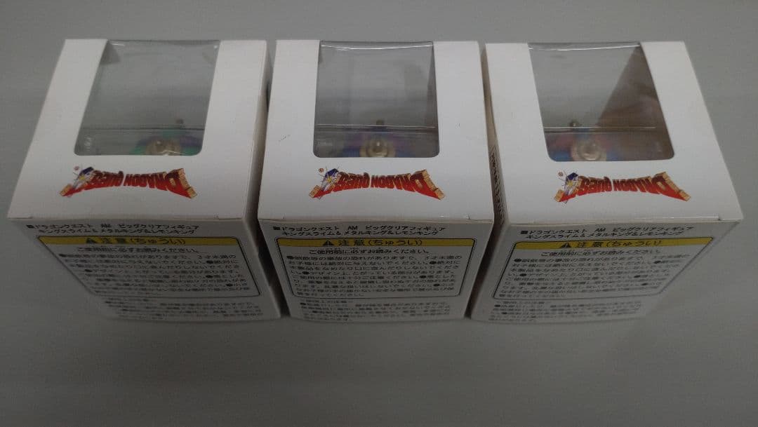 ドラゴンクエスト ビッグクリアフィギュア 3点セット