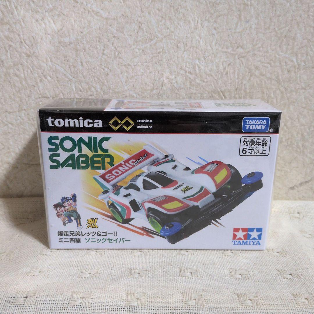 トミカ　ミニ四駆　アバンテJr.　ソニックセイバー　マグナムセイバー