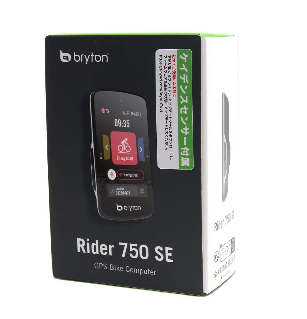 ブライトン Rider750SE-C（ケイデンスセンサー付）日本語対応サイコン