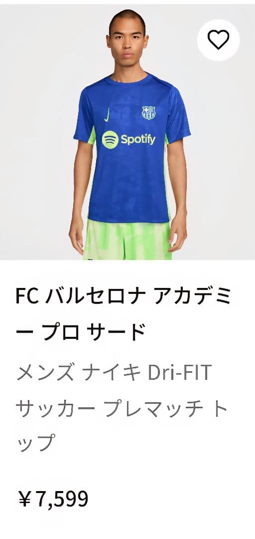 Nike FC Barcelona シャツ 青/緑