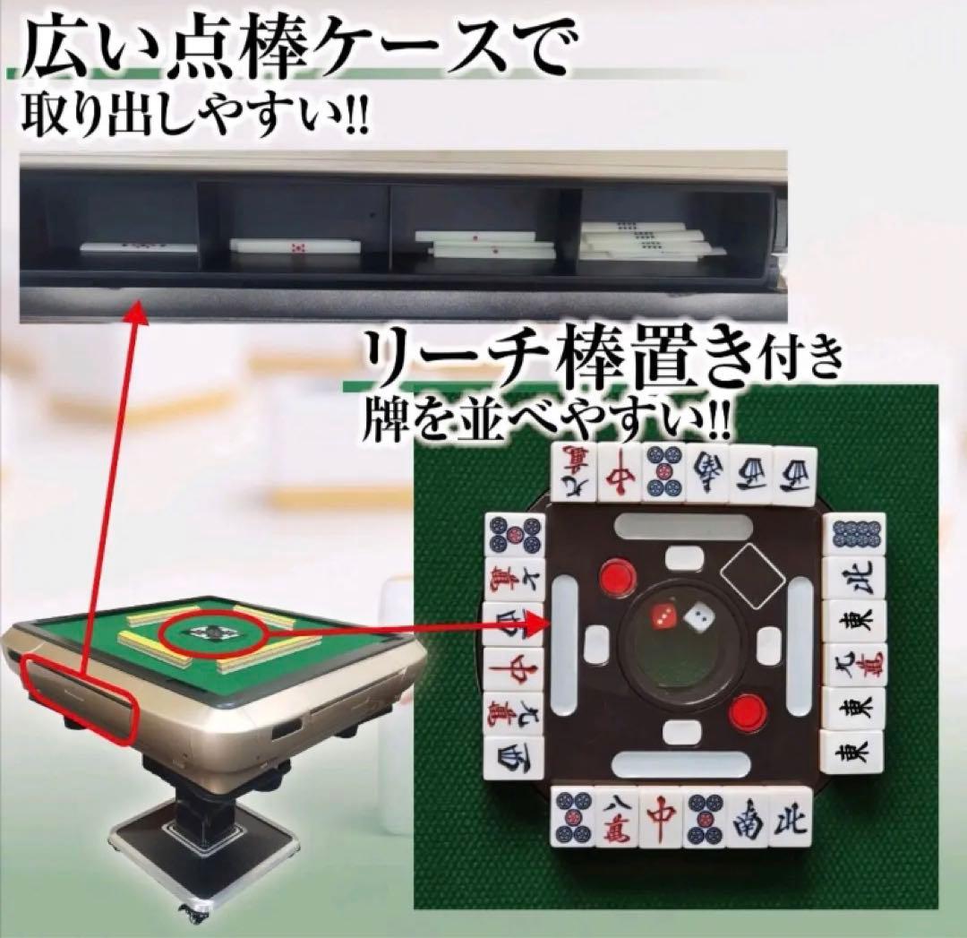 全自動麻雀卓 家庭用 静音式 折り畳み式 コンパクト キャスター付き ゴールド