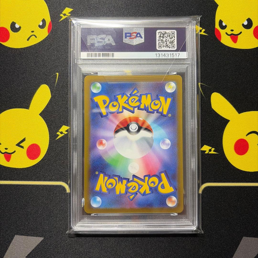 【PSA10】ピカチュウ プロモ 001/SV-P スカバイ 早期購入特典
