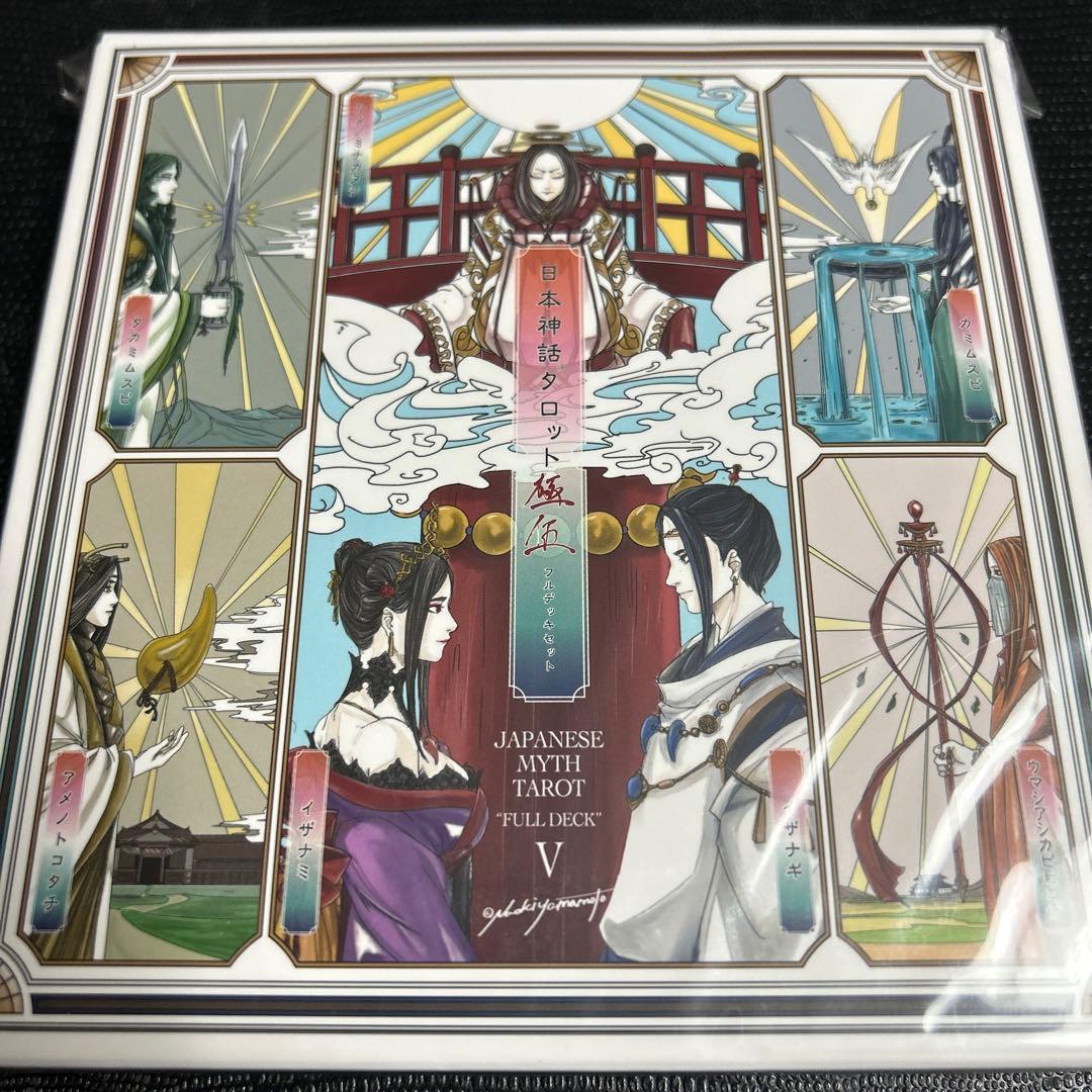 貴重　ヤマモトナオキ　日本神話タロット　4セット
