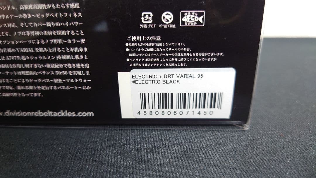 ELECTRIC × DRT　バリアルハンドル95 ELECTRIC BLACK