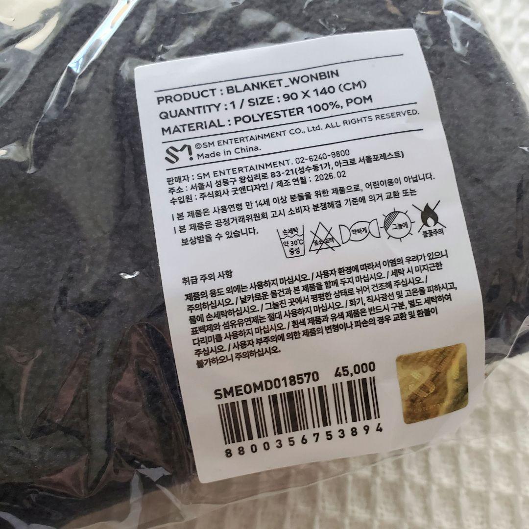 RIIZE ソウルコン ブランケット ウォンビン