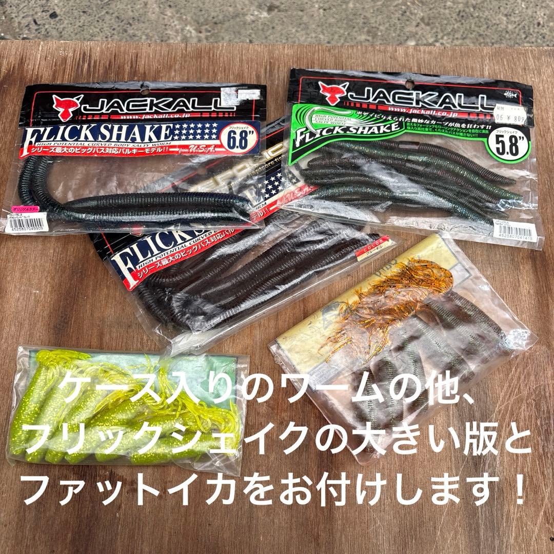 ゲーリーヤマモトとその他のワームセット