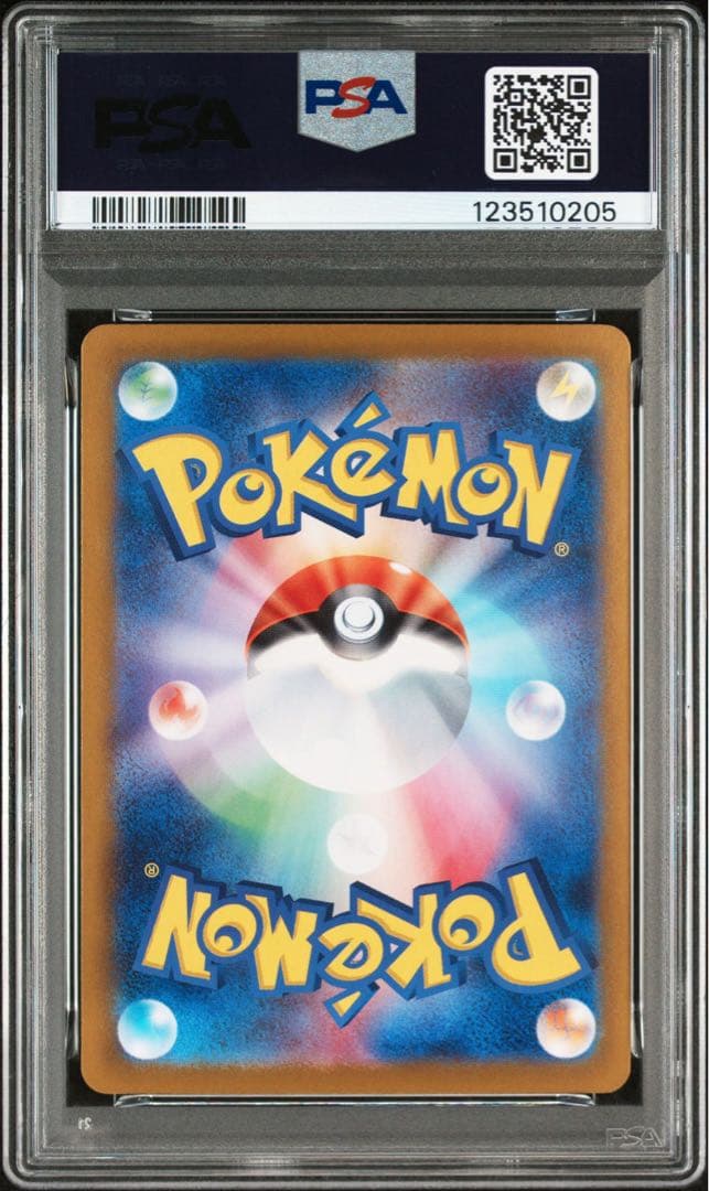 【PSA10】ピカチュウex SR UR PSA10 連番 ② 2セット分