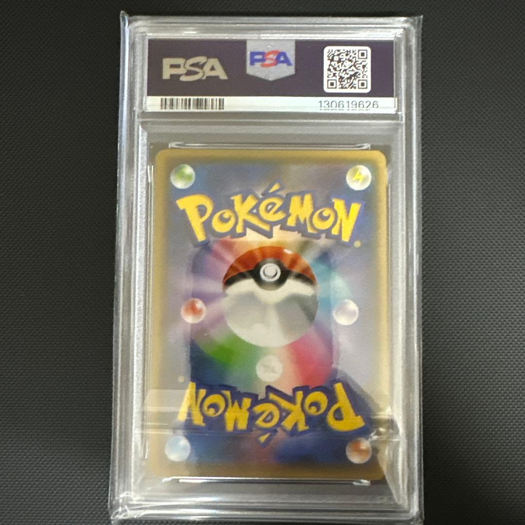 ピカチュウ　NAGABA YU PSA10