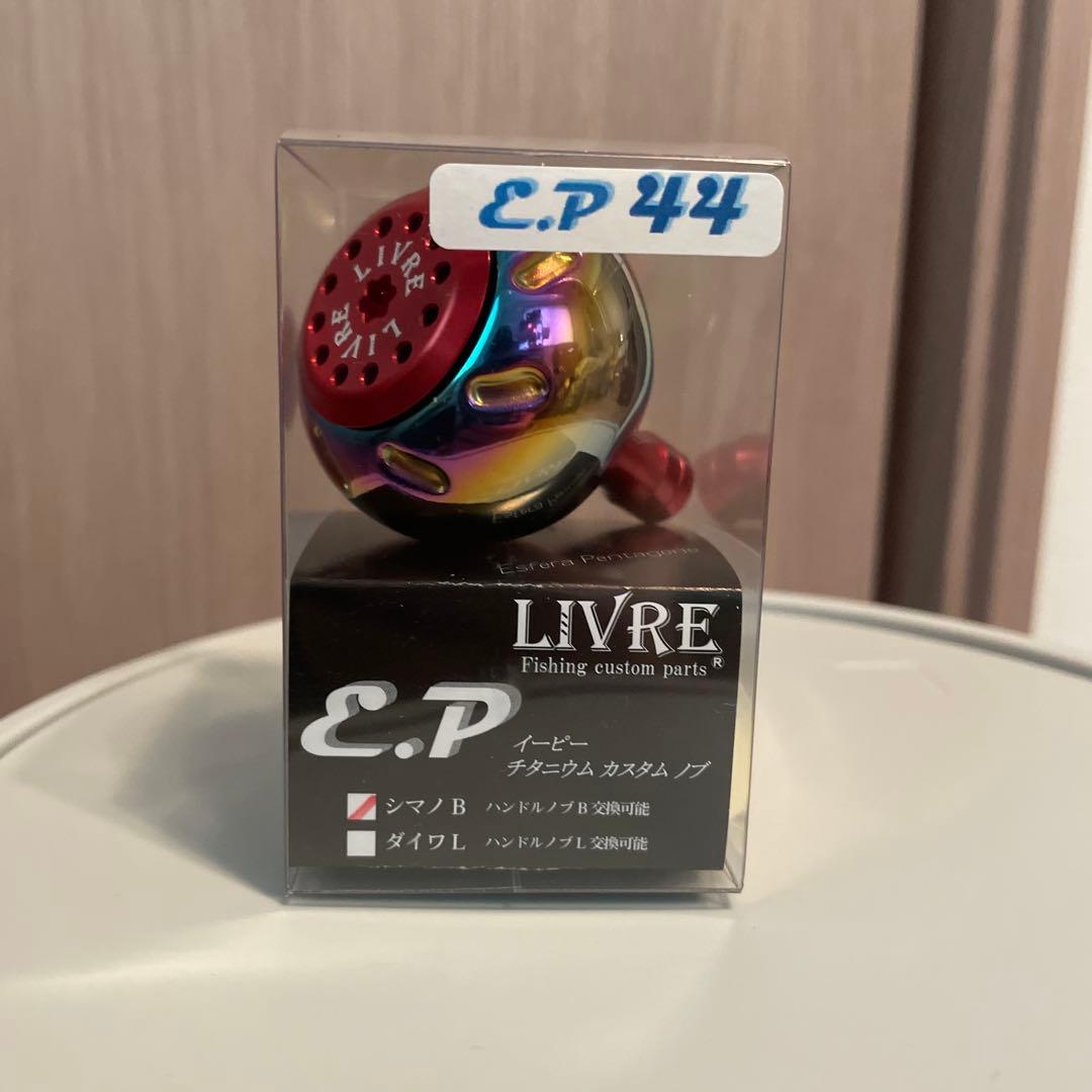 livre リブレ　ハンドル　ノブ　ep44 ③