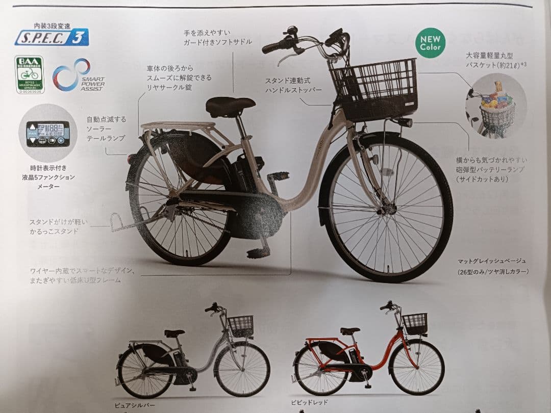 YAMAHA 電動アシスト自転車 ヤマハ path with 26インチ
