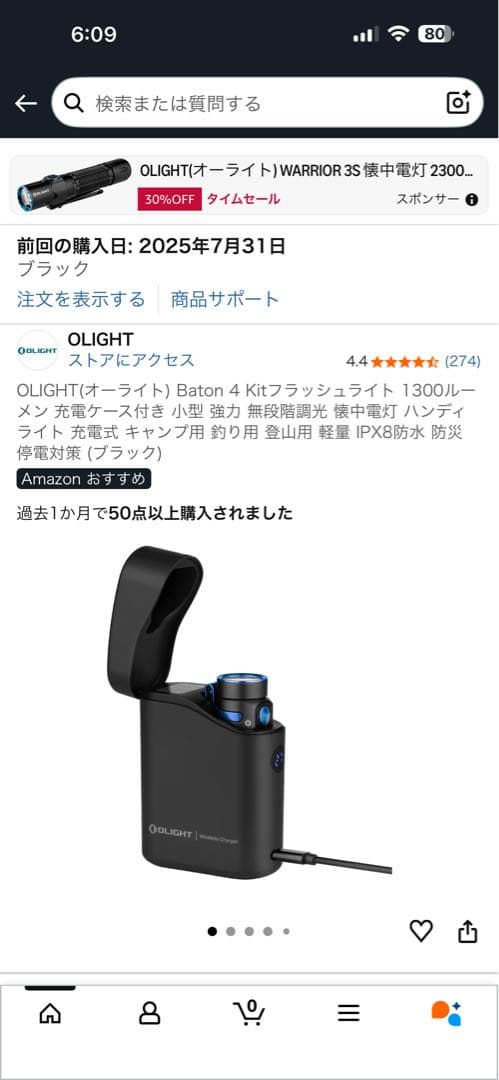 OLIGHT Baton 4 Premium Edition 懐中電灯