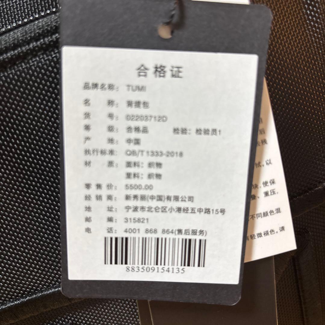 トゥミ ボストンバッグ TUMI トゥミゴルフ 02203712D ダッフル