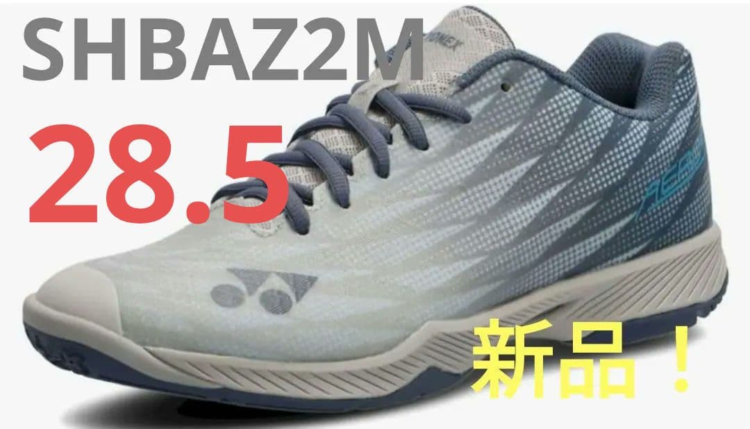 ヨネックス　バドミントンシューズ　エアラスZ2W ワイドサイズ 28.5