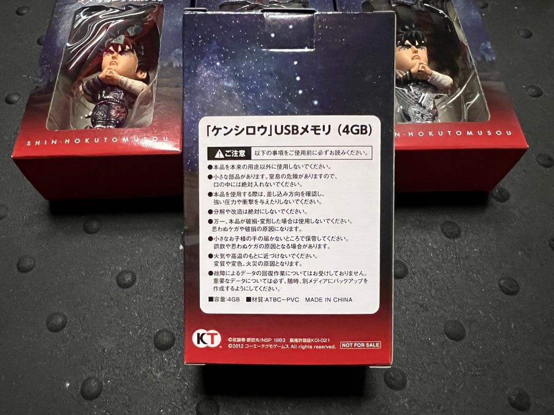 北斗の拳 ケンシロウフィギュアUSBメモリ4GB PS3北斗無双特典 5体セット