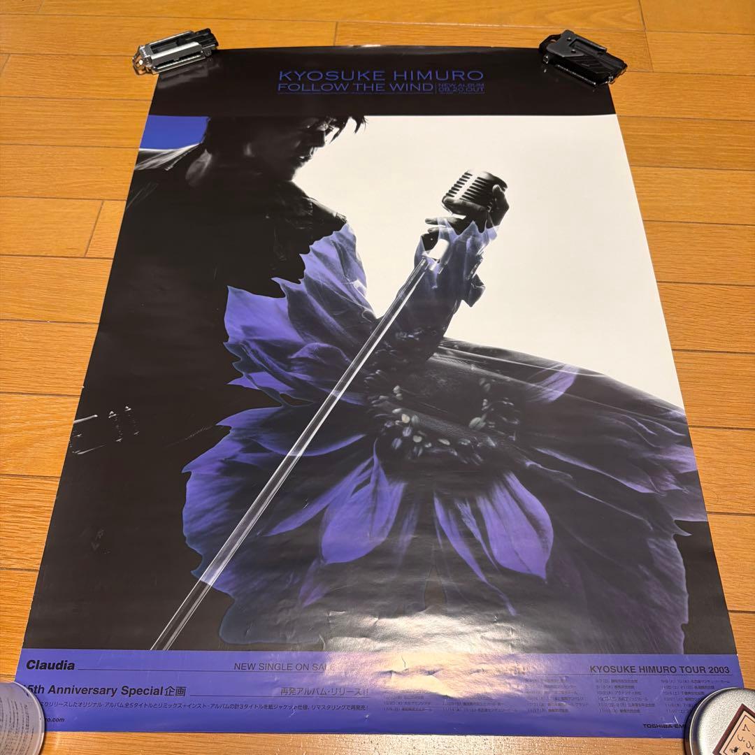 氷室京介 B2サイズ ポスター 4枚セット