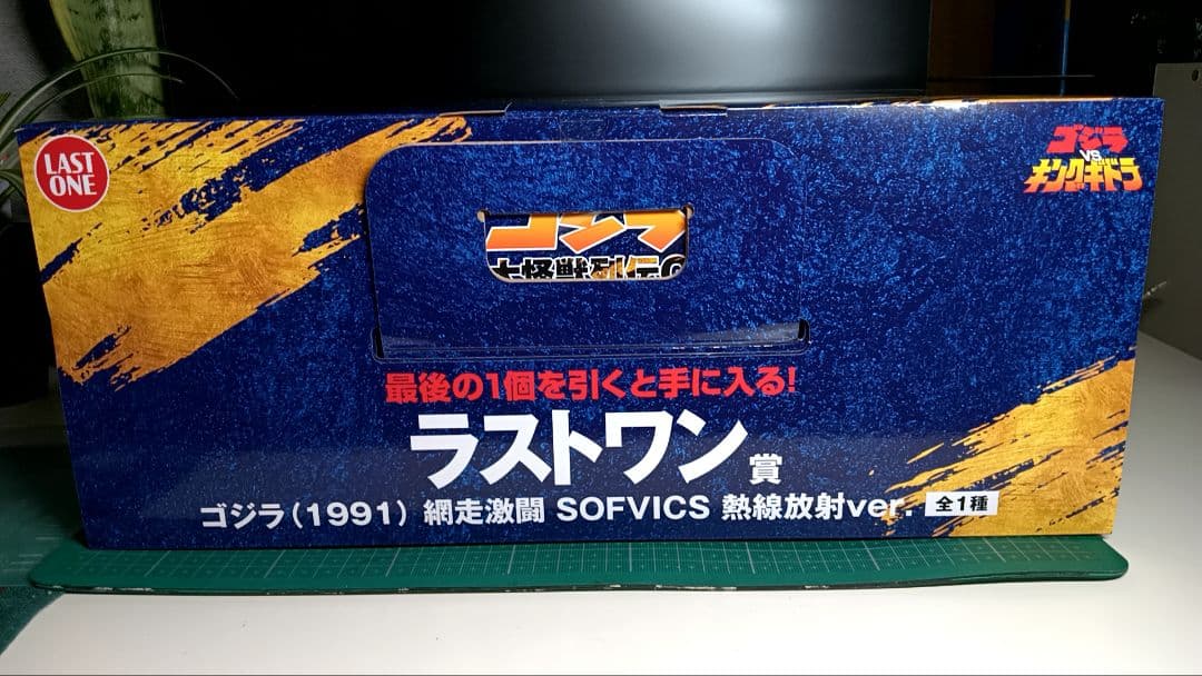 C*)様 一番くじ ゴジラ 大怪獣列伝G ラストワン賞 ゴジラ1991 熱線放射