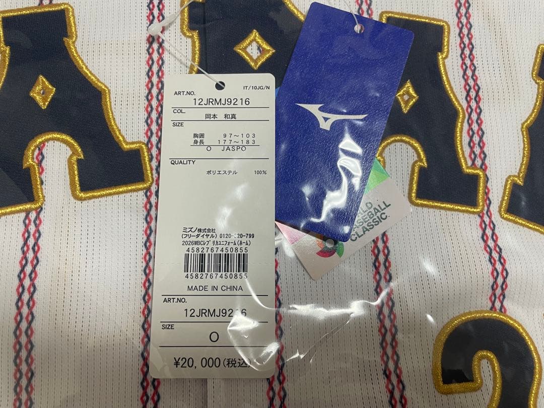 【新品 正規品】O 岡本和真 ホーム レプリカユニフォーム WBC 2026