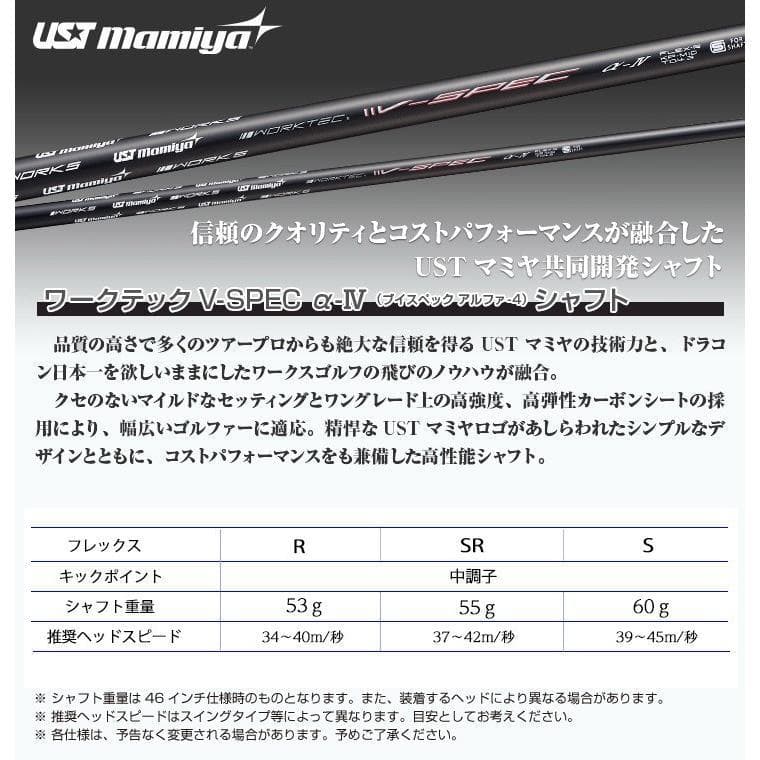 ☆新品ワークスゴルフ マキシマックスドライバー USTマミヤ VspecαⅣ