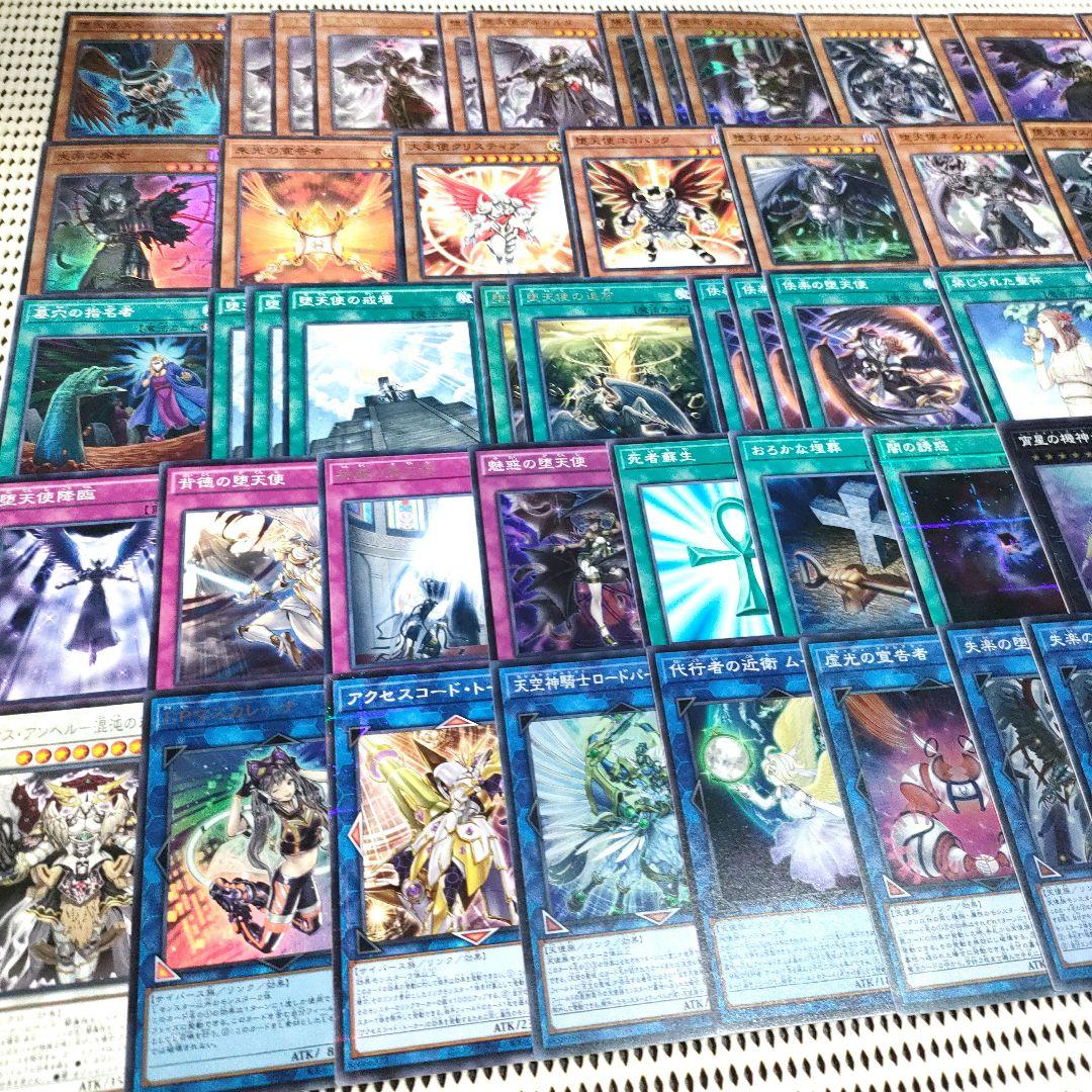 遊戯王 本格構築 堕天使デッキ 黄昏の堕天使ルシファー 禁じられた聖冠