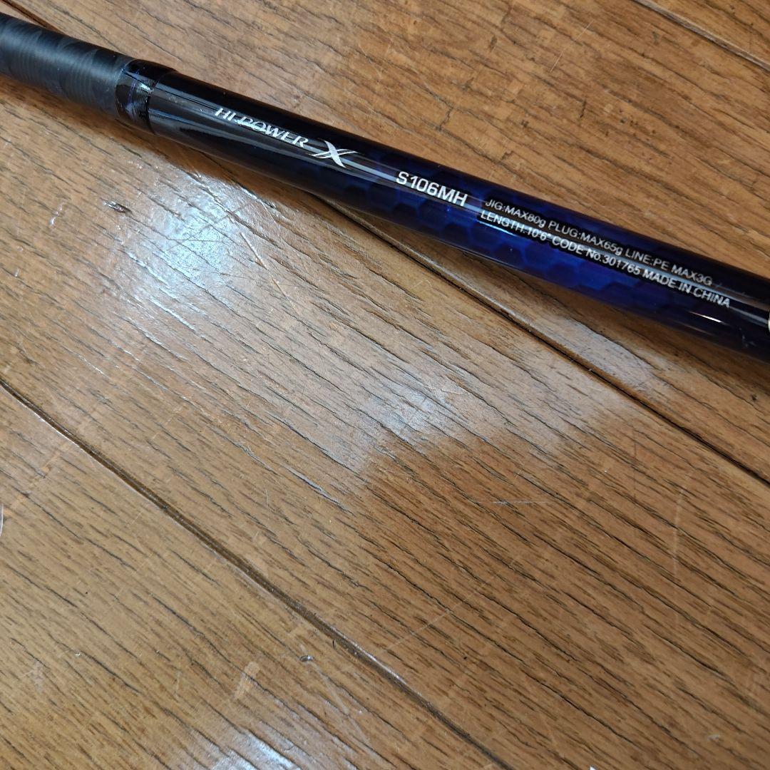 シマノ コルトスナイパー BB S106MH