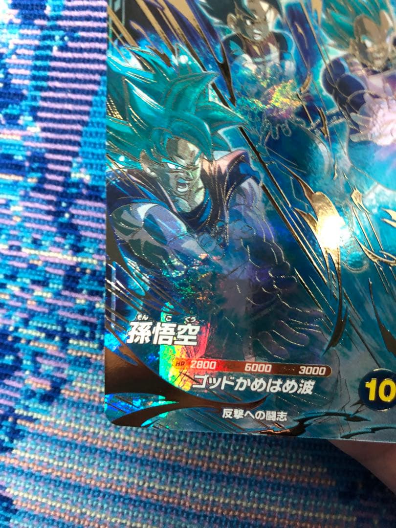 ドラゴンボールスーパーダイバーズ　ap2-001 孫悟空パラレル GDR