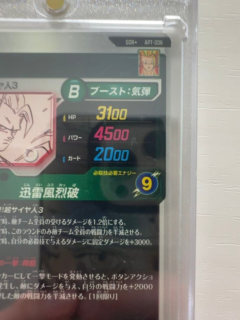 ドラゴンボールアドバンスパック40th孫悟空3 GDR パラレル