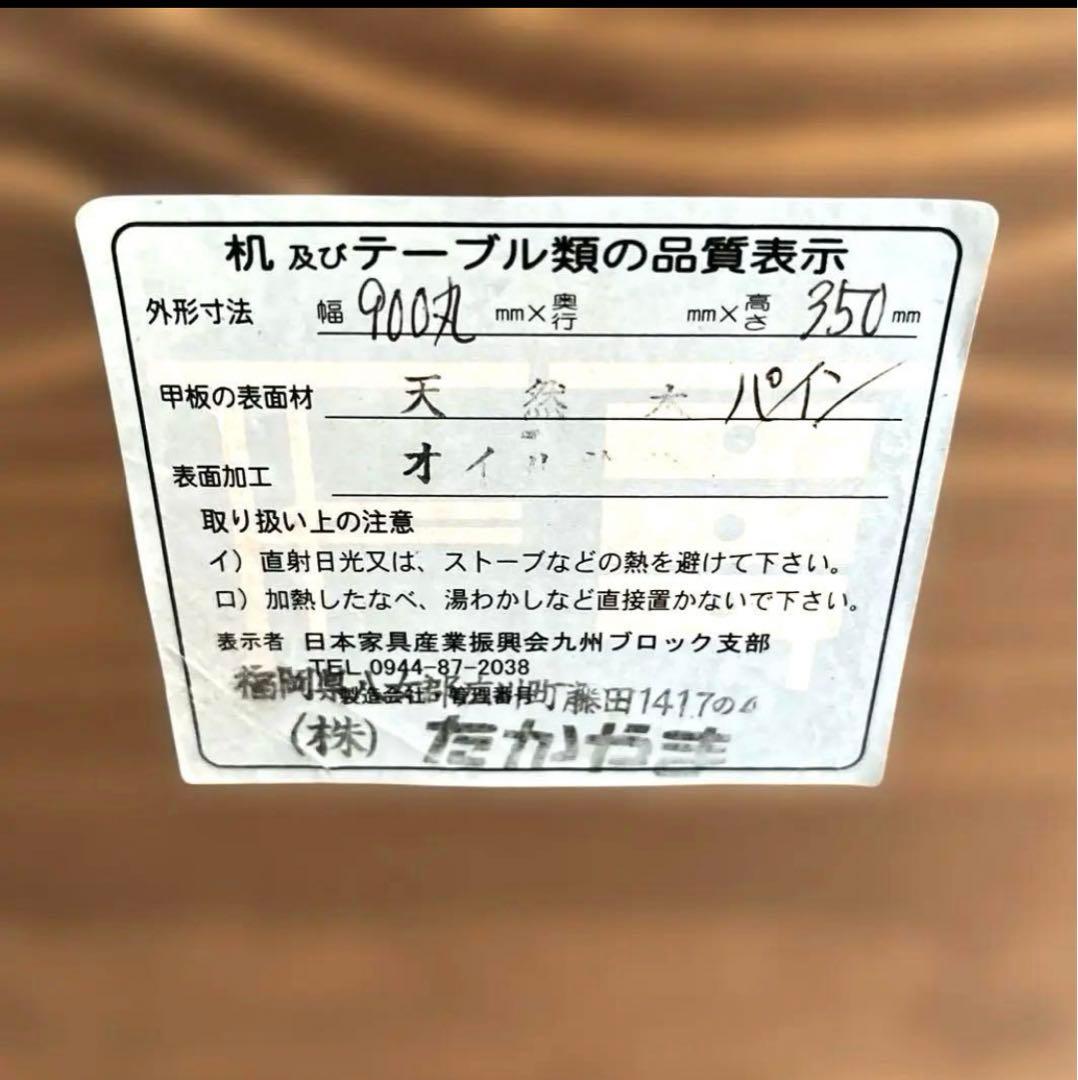 国産松無垢材　座卓　ローテーブル90cm