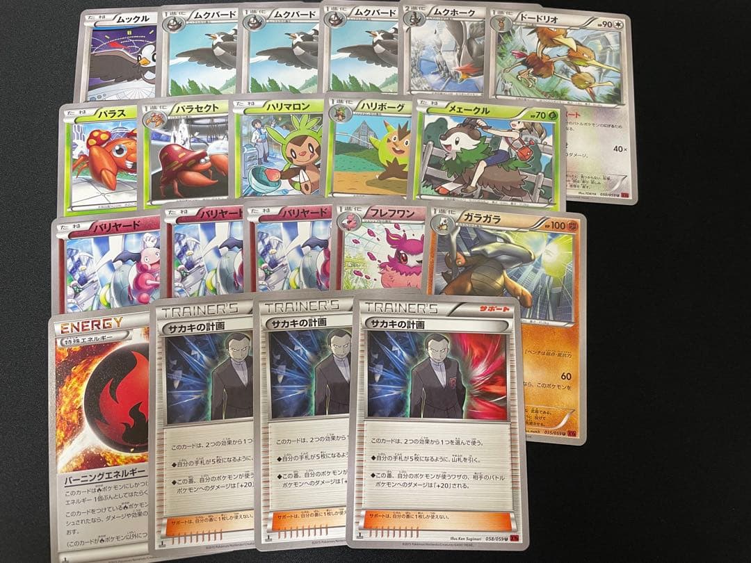 ポケモンカード XY5,6,8,10,11
