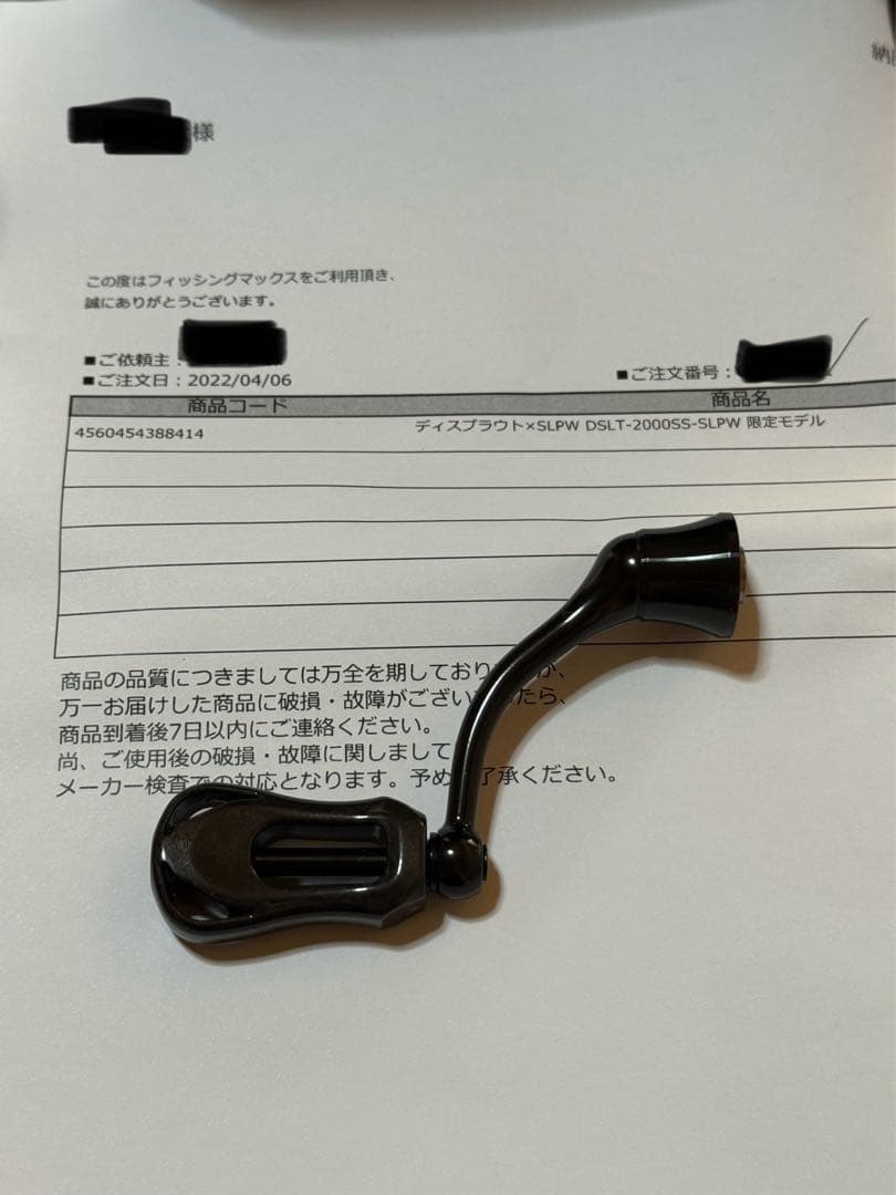 黒い特務機2号機 DS LT2000SS-SLPW スピニングリール