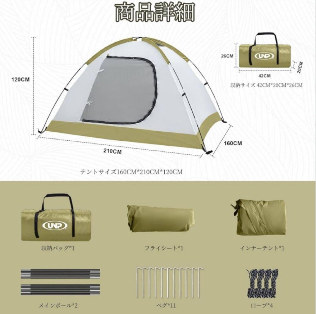 テント 2人用 ドームテント 1人用 キャンプテント 二重層構造 4000mm