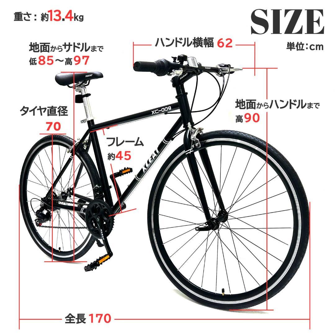 【軽量クロスバイク】XC-009 700C 21段変速 シマノ製ギア搭載 グレー