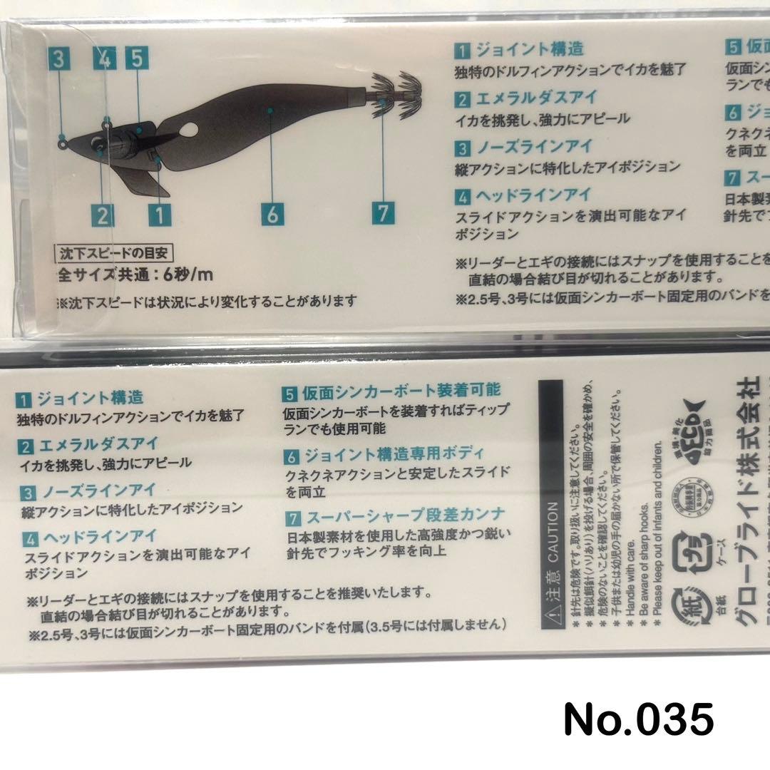 No.035 アモラスJT 2.5号S 5本