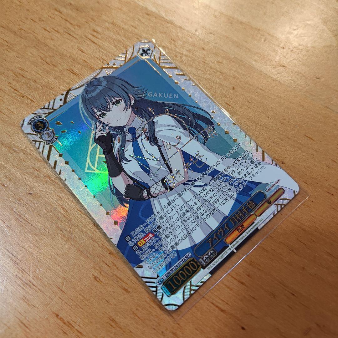 アイヴイ 月村手毬 SEC