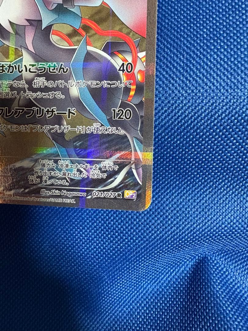 ホワイトキュレム トレーディングカード